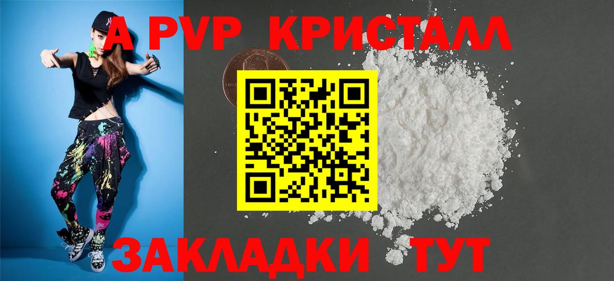 Alpha PVP мука Кубинка