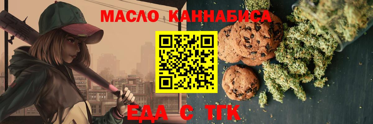 Canna-Cookies марихуана  Вход с VPN  Кубинка 
