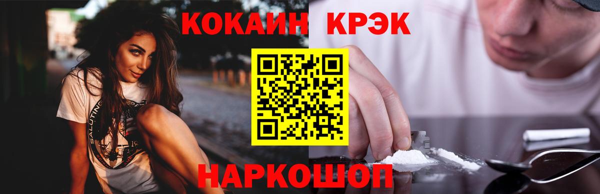 КОКАИН FishScale Кубинка