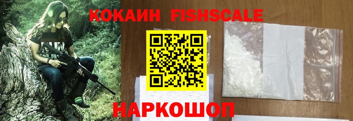 COCAIN Боливия  Cocaine VHQ  Кубинка  Вход с VPN 