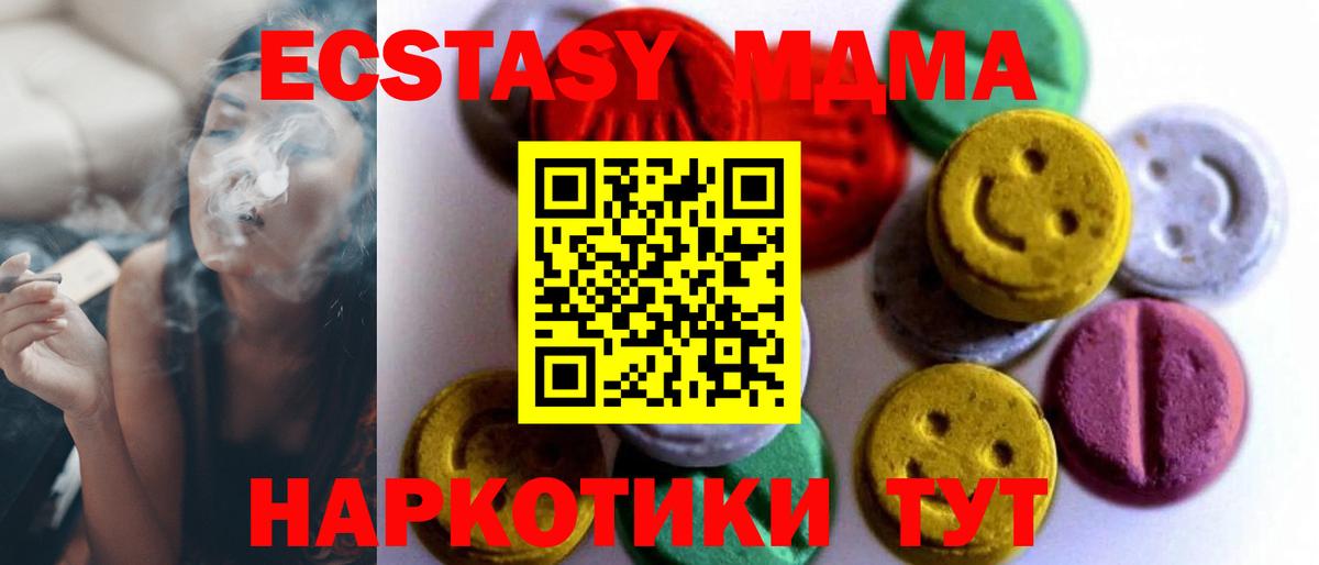 Ecstasy XTC Кубинка