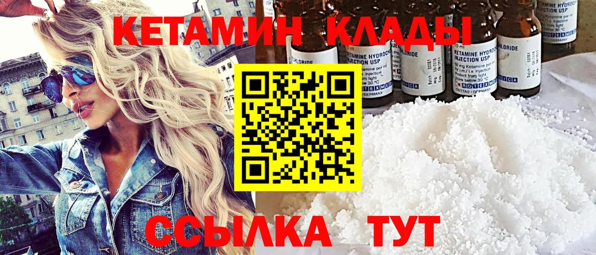 Кубинка  Кетамин ketamine  Вход с VPN  Кетамин VHQ 