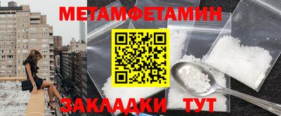 мет Камышлов