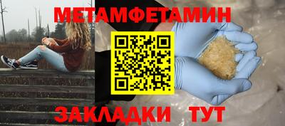 мет Камышлов