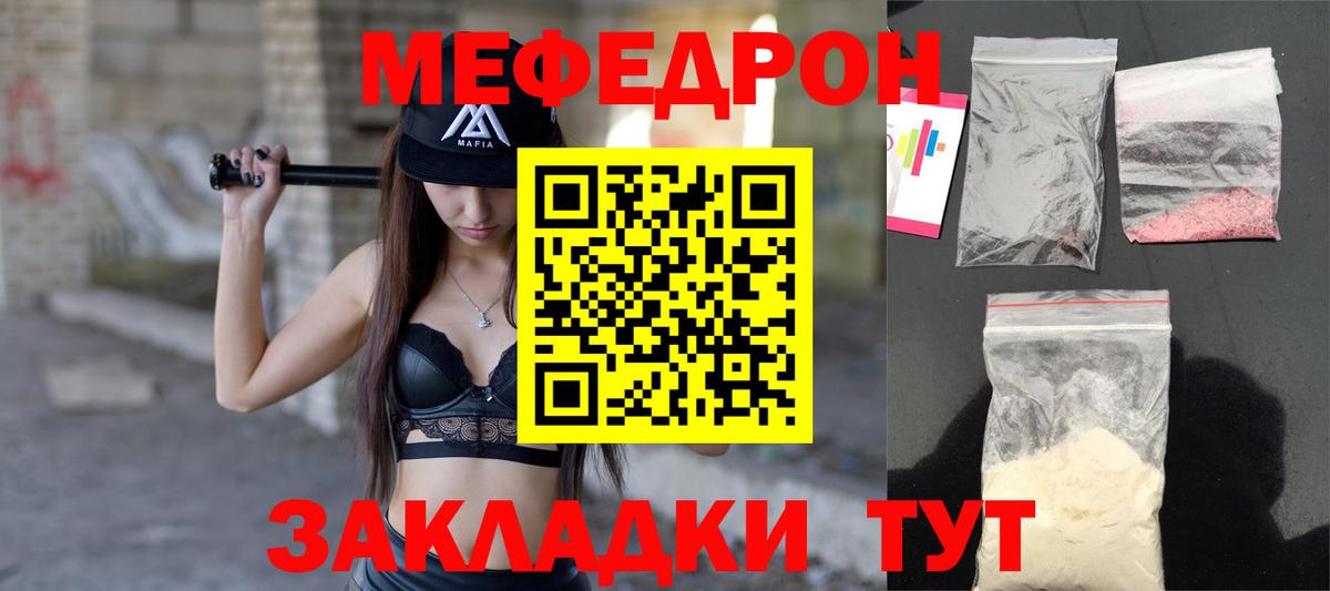 МЕФ  Кубинка
