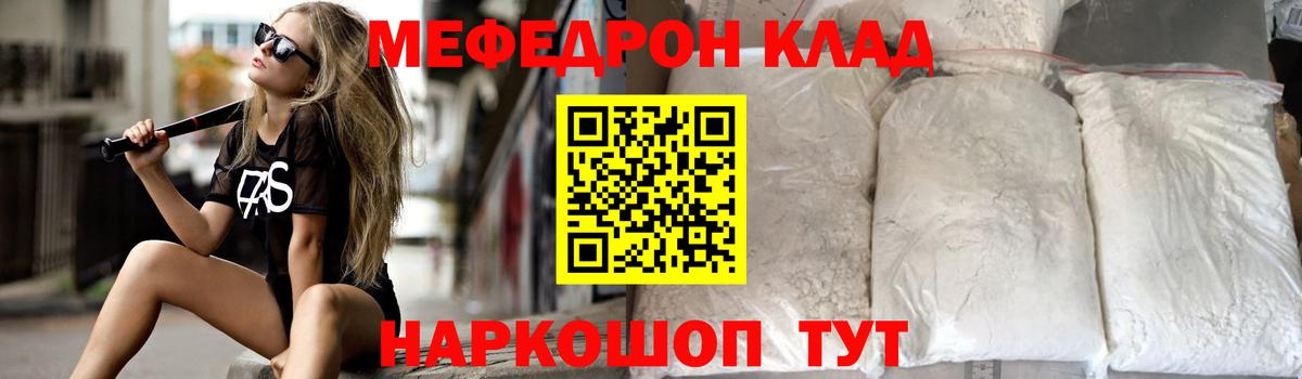 дарнет шоп  Меф  МЯУ-МЯУ  Кубинка  Вход с VPN  Меф мука  Мефедрон VHQ 