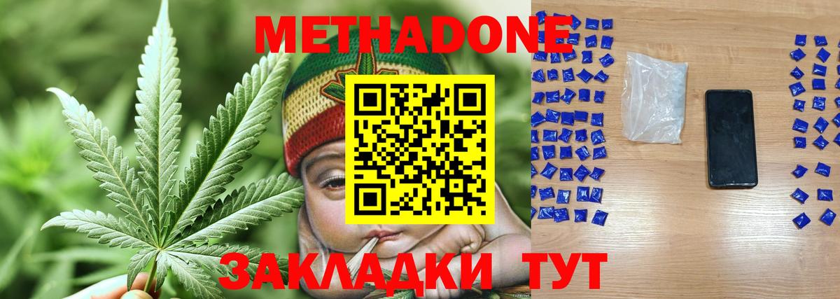 Метадон VHQ  МЕТАДОН VHQ  Кубинка  Вход с VPN 
