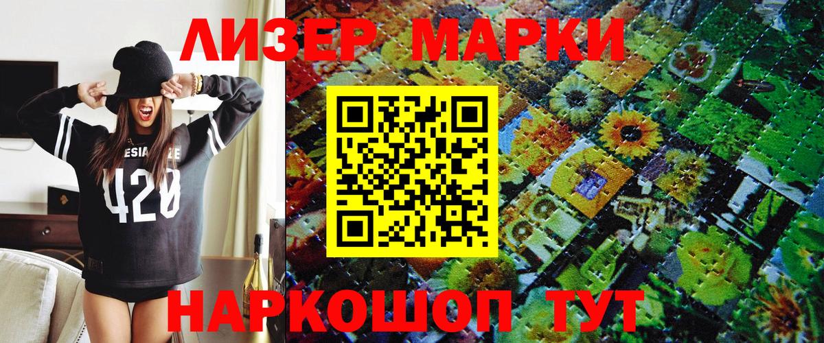 Марки 25I-NBOMe 1,8мг Кубинка