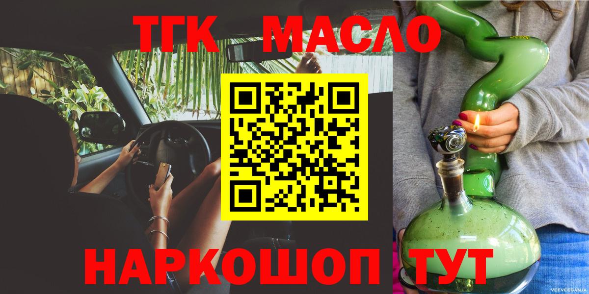 Дистиллят ТГК концентрат Кубинка