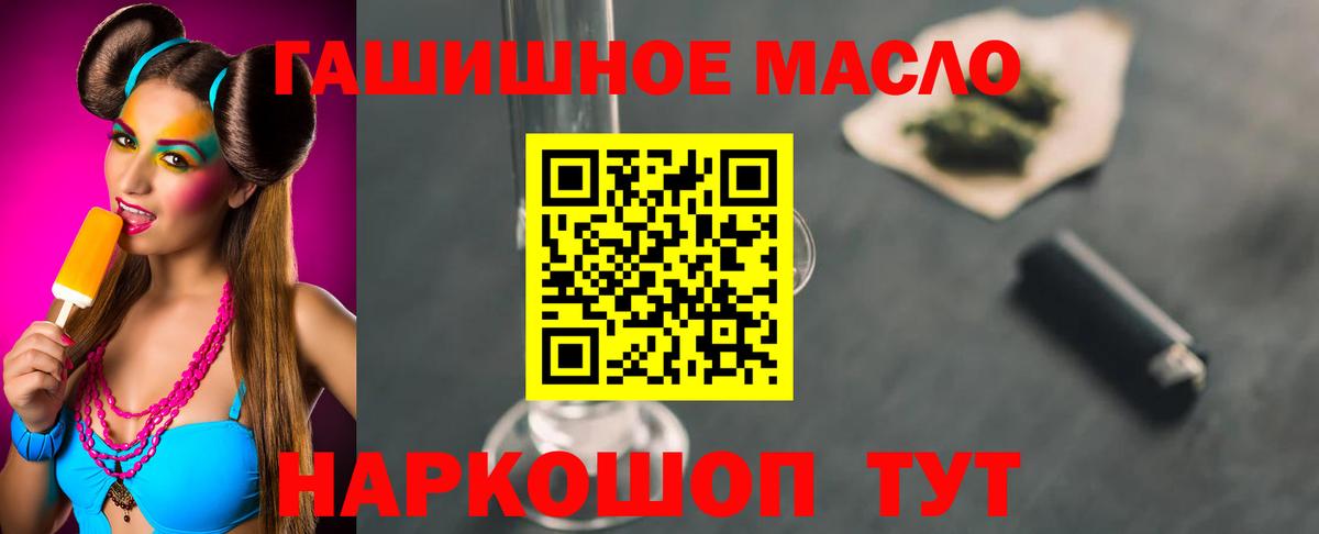 ТГК THC oil  ТГК концентрат  Вход с VPN  Кубинка 